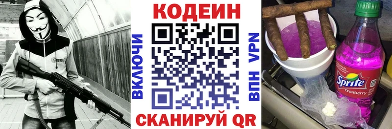 наркошоп  Петушки  Кодеиновый сироп Lean Purple Drank 