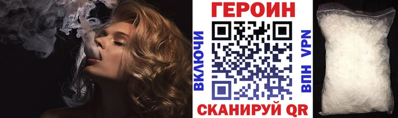 как найти закладки  shop как зайти  Героин герыч  Петушки 