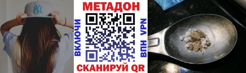 МЕТАДОН methadone  Петушки 